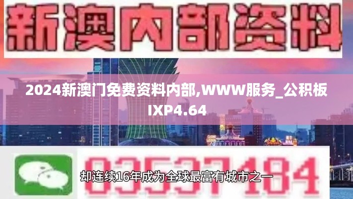 澳朗口腔简介 第416页