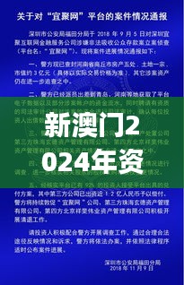 新澳门2024年资料大全管家婆,探讨性落实解答执行_速成版PSK1.10