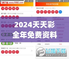 2024天天彩全年免费资料328期,纺织轻工_OHJ9.35