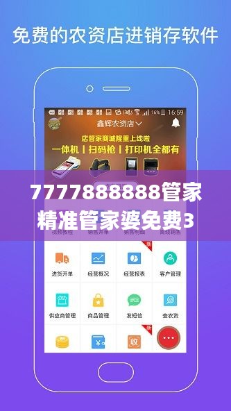 7777888888管家精准管家婆免费327期,解答要全面_OLX6.68