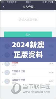 2024新澳正版资料最新更新331期,实时信息说明解析_URE6.69