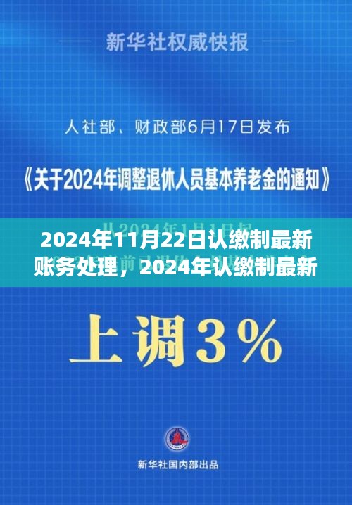 从某某视角看，2024年认缴制最新账务处理探析