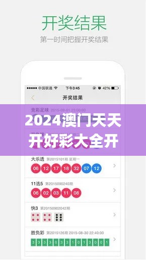 2024澳门天天开好彩大全开奖记录,系统分析方案设计_HZN15.32