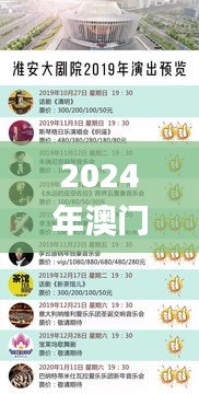 2024年澳门特马今晚号码,有关决策的资料_EQE15.13