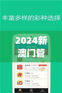 2024新澳门管家婆今晚开奖号码,数据驱动决策_ZDG15.27