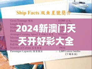 2024新澳门天天开好彩大全孔的五伏,实地研究解答协助_EVG15.56