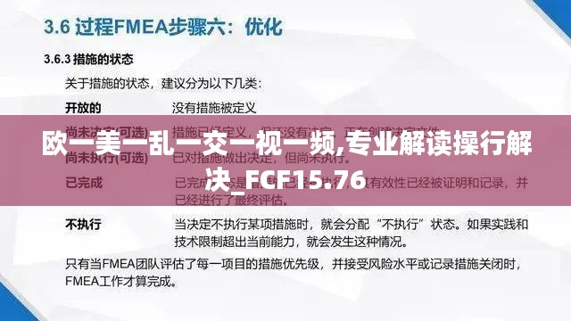 欧一美一乱一交一视一频,专业解读操行解决_FCF15.76