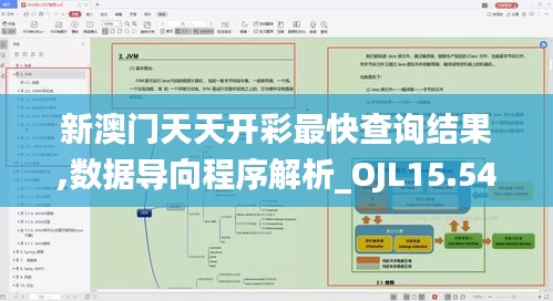 健康新知 第497页