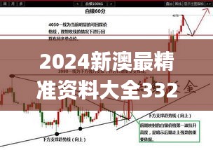 2024新澳最精准资料大全332期,先头解答解释落实_GYU6.29