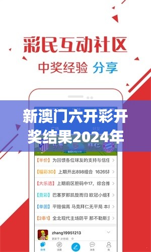 新澳门六开彩开奖结果2024年,稳健设计策略_LPX15.1