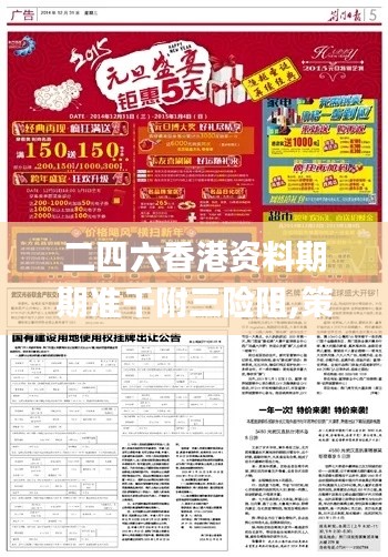 二四六香港资料期期准千附三险阻,策略规划_TLB15.80