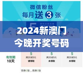 2024新澳门今晚开奖号码和香港,创新策略设计_HMF15.5