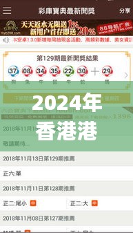 2024年香港港六+彩开奖号码今晚,全面信息解释定义_MUA15.75