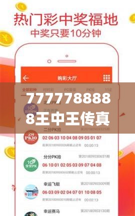 7777788888王中王传真,自动控制_WAL15.29