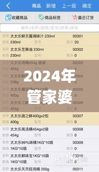 2024年管家婆一奖一特一中,快速解答方案设计_VAU15.13