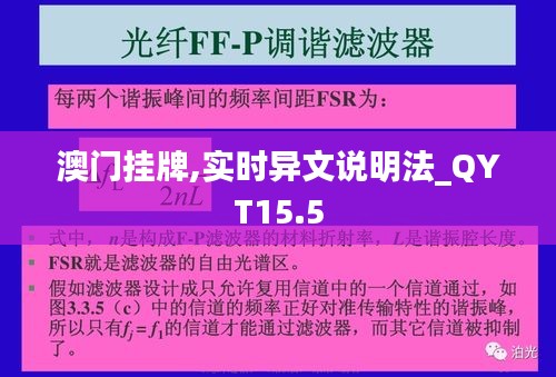 澳门挂牌,实时异文说明法_QYT15.5