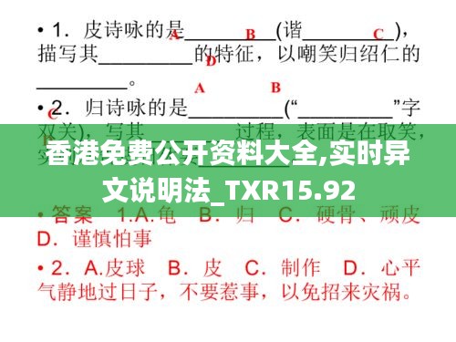 香港免费公开资料大全,实时异文说明法_TXR15.92