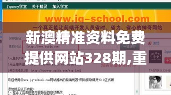 新澳精准资料免费提供网站328期,重要性方法解析_SGR3.75