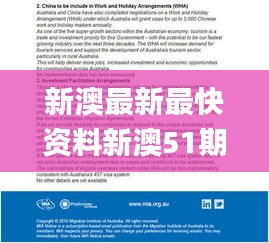 新澳最新最快资料新澳51期,灵活执行方案_JJE15.30