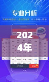 2024年天天开好彩资料334期,效率评估方案_NVA1.58