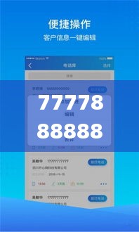 7777888888管家精准管家婆免费334期,系统评估解答解释方法_TGQ8.62