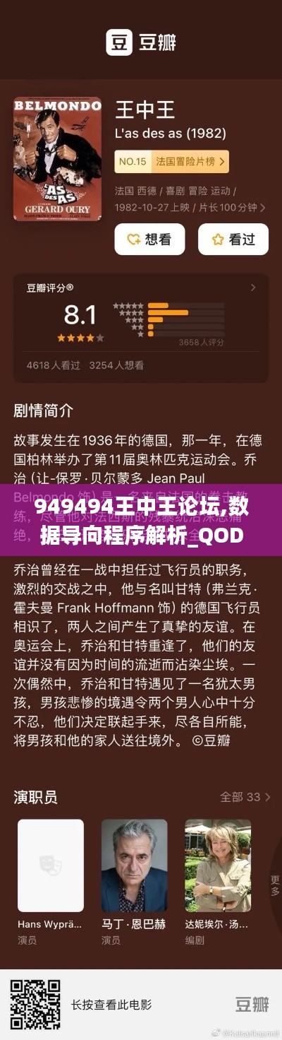 949494王中王论坛,数据导向程序解析_QOD15.85