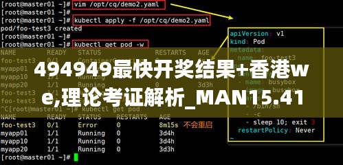 494949最快开奖结果+香港we,理论考证解析_MAN15.41