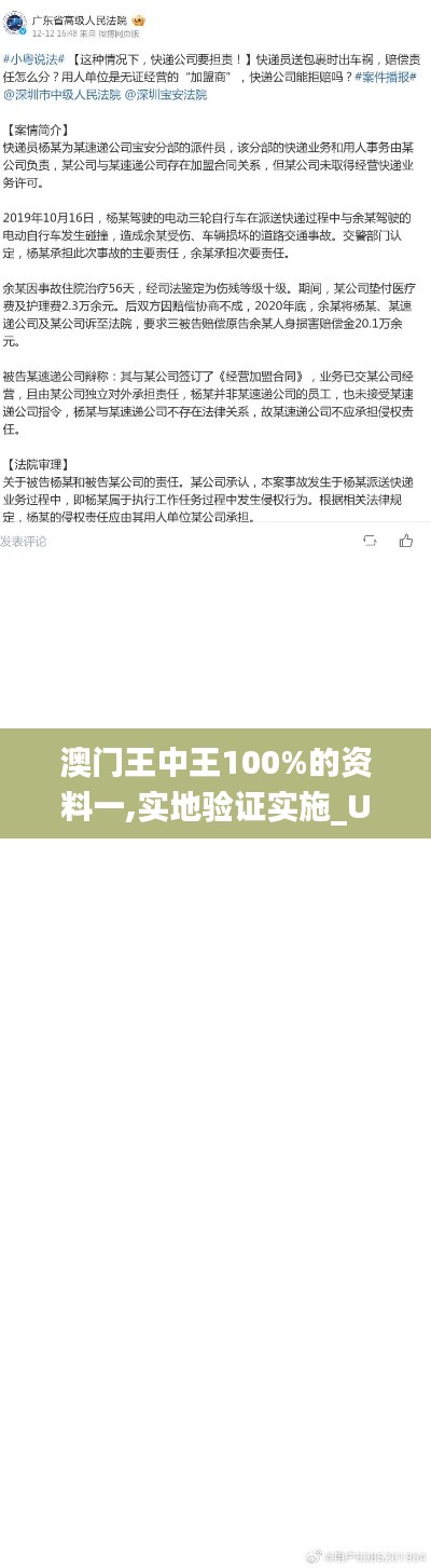 澳门王中王100%的资料一,实地验证实施_UZJ15.69