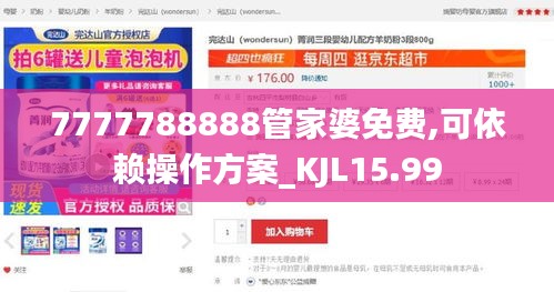 7777788888管家婆免费,可依赖操作方案_KJL15.99