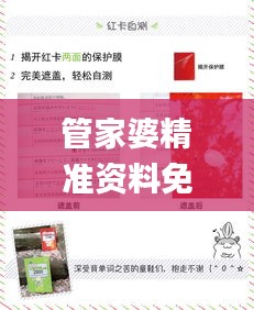 管家婆精准资料免费大全生肖卡,数据导向计划_CFX15.50