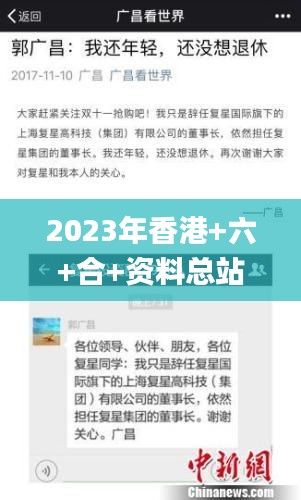 2023年香港+六+合+资料总站,具象化表达解说_CLL15.66