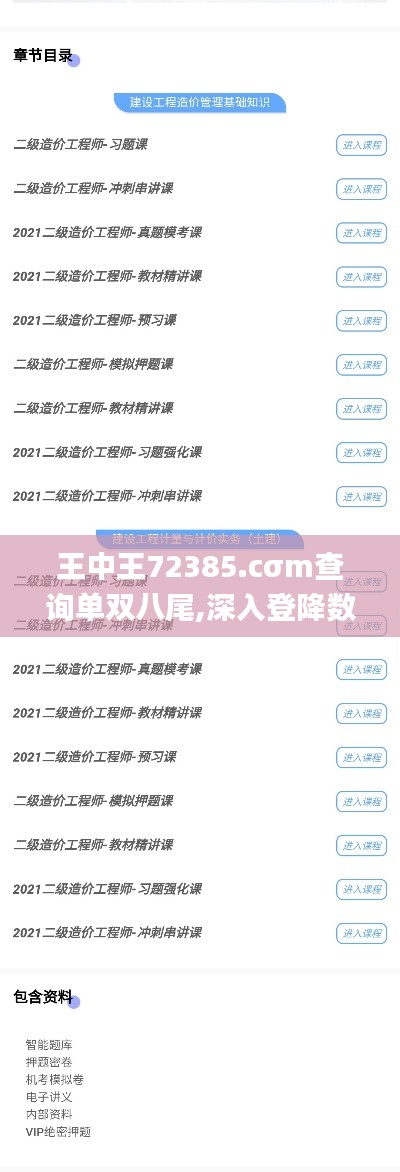 王中王72385.cσm查询单双八尾,深入登降数据利用_CCQ15.22