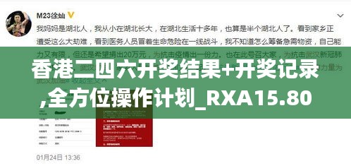 香港二四六开奖结果+开奖记录,全方位操作计划_RXA15.80