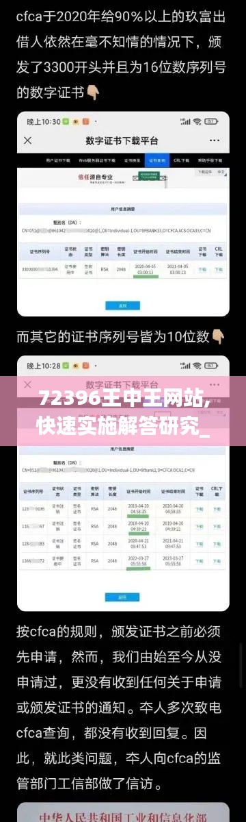 72396王中王网站,快速实施解答研究_LYG15.93