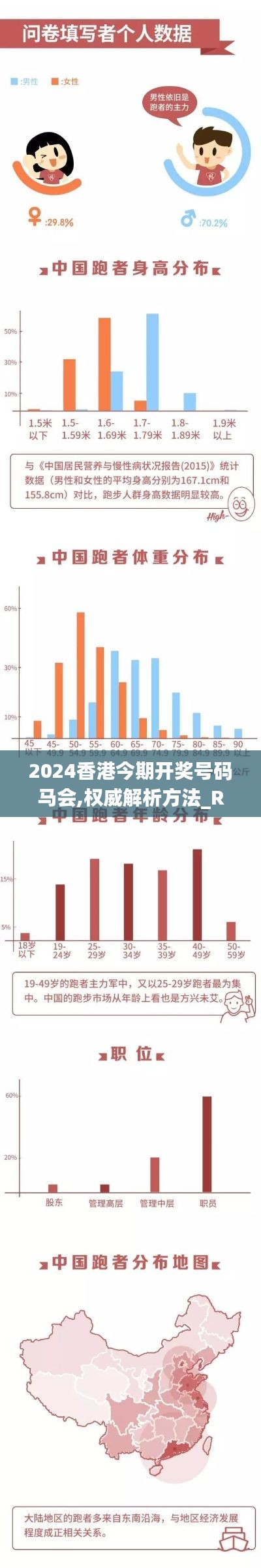 2024香港今期开奖号码马会,权威解析方法_RZO15.62