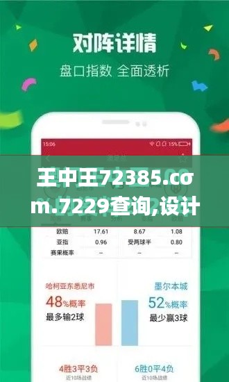 王中王72385.cσm.7229查询,设计规划引导方式_INL15.95