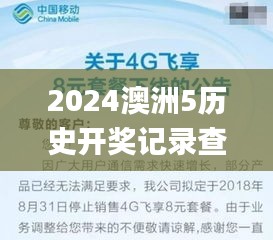 2024澳洲5历史开奖记录查询,植物保护_超清版OVU5.40