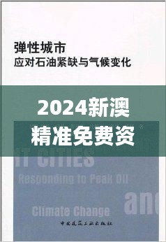 健康新知 第455页