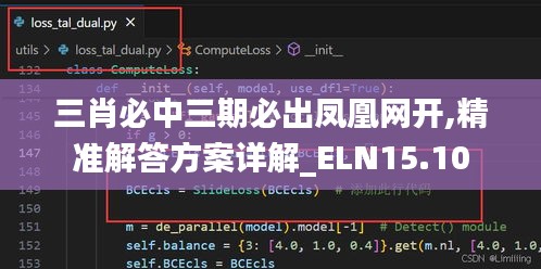 三肖必中三期必出凤凰网开,精准解答方案详解_ELN15.10