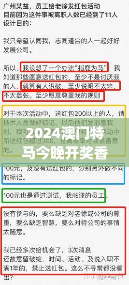 2024澳门特马今晚开奖香港,优势解答解释落实_终极版EGP7.17