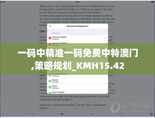 一码中精准一码免费中特澳门,策略规划_KMH15.42