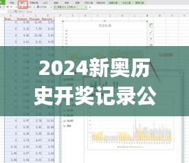 澳朗口腔医疗团队 第349页