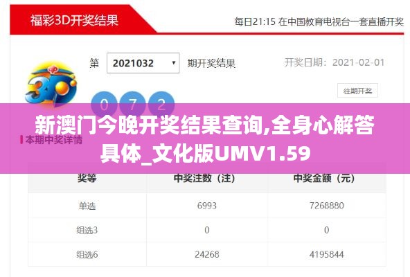 新澳门今晚开奖结果查询,全身心解答具体_文化版UMV1.59