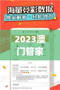 2023澳门管家婆资料正版大全,海洋学_传承版JWC1.17