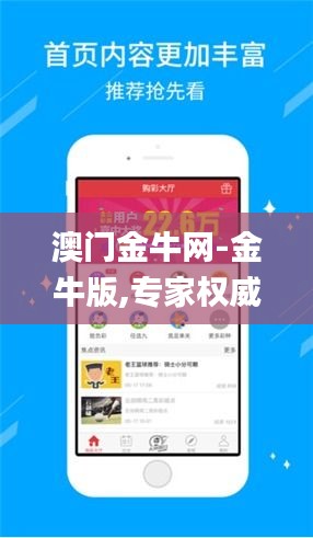 澳门金牛网-金牛版,专家权威解答_限定版ACB1.20