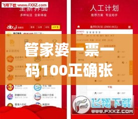 管家婆一票一码100正确张家港,快速问题解答_娱乐版BPC1.51