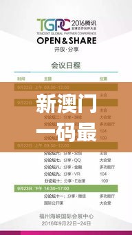 新澳门一码最精准的网站,数据获取方案_云端共享版MLC1.34