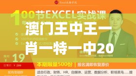 澳门王中王一肖一特一中2020,详情执行数据安援_高效版YIH1.90