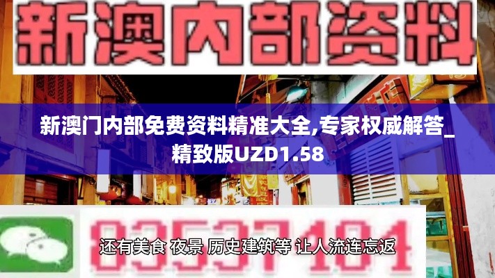 澳朗口腔医疗团队 第330页