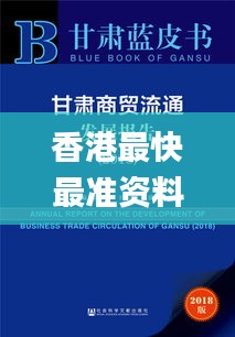 香港最快最准资料免费2017-2,社会责任法案实施_专属版BIB1.26